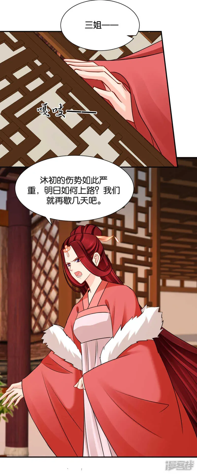 绝色医妃 楚玄迟和师兄之间选一个 第18页