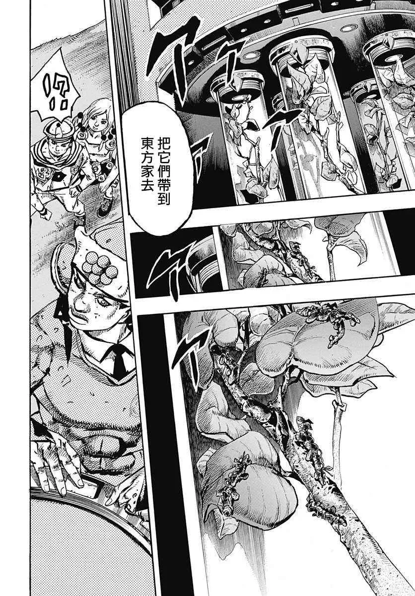 STEEL BALL RUN 第70话 第18页