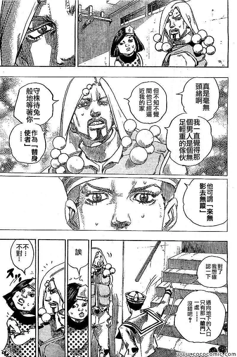 STEEL BALL RUN 第30话 第18页