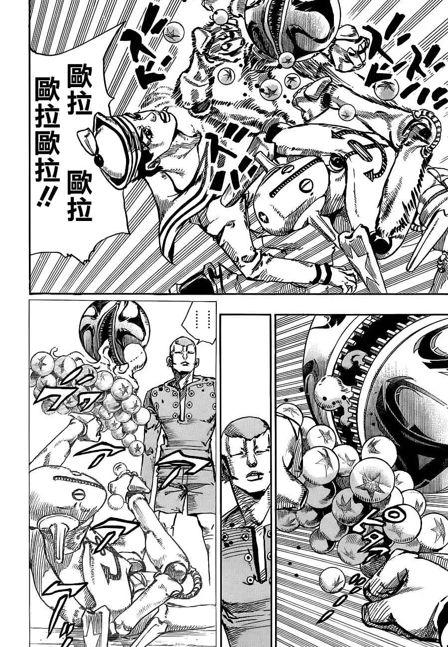 STEEL BALL RUN 第46话 第18页