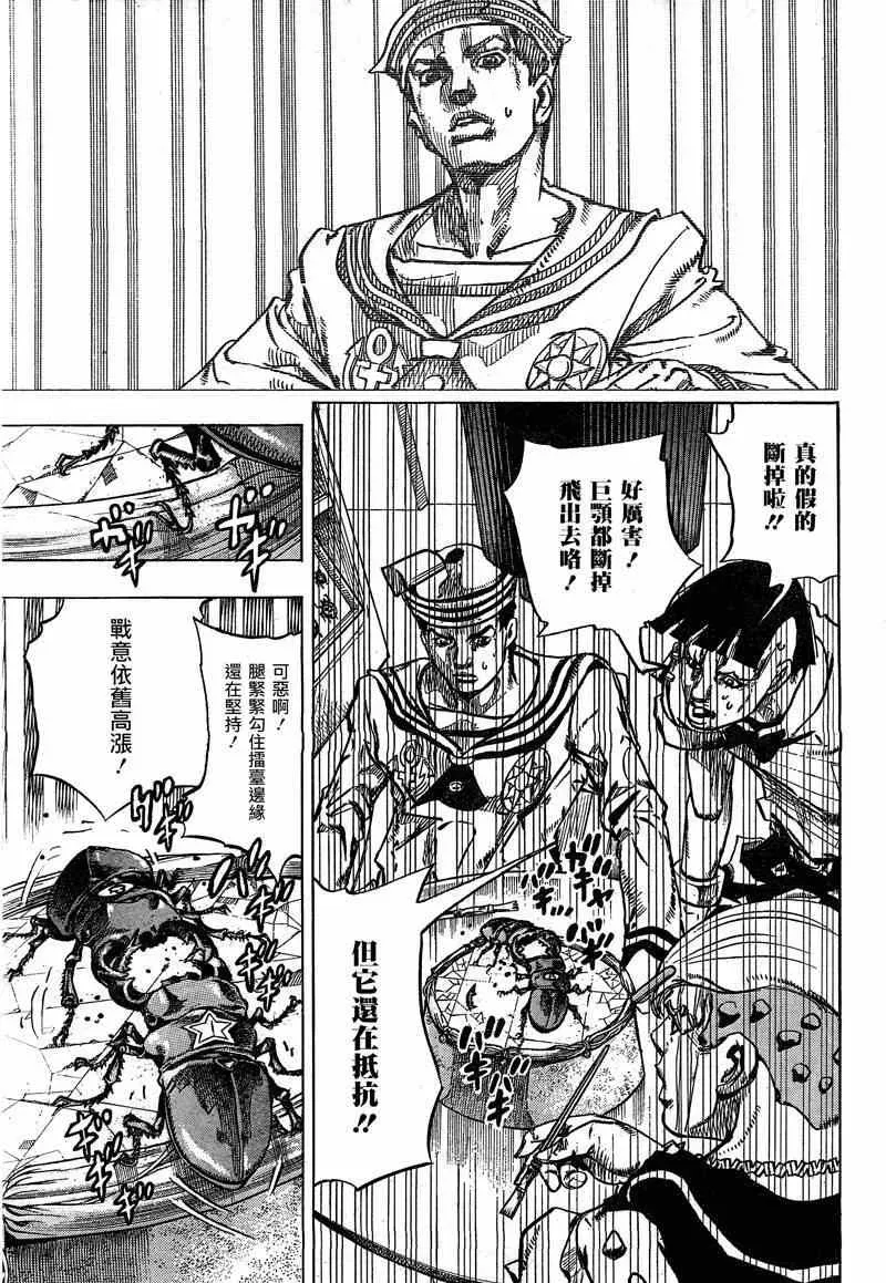 STEEL BALL RUN 第35话 第18页