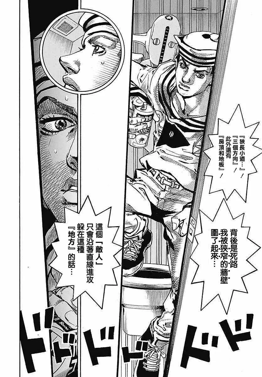 STEEL BALL RUN 第63话 第18页