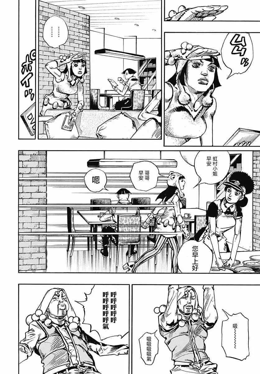 STEEL BALL RUN 第58话 第18页