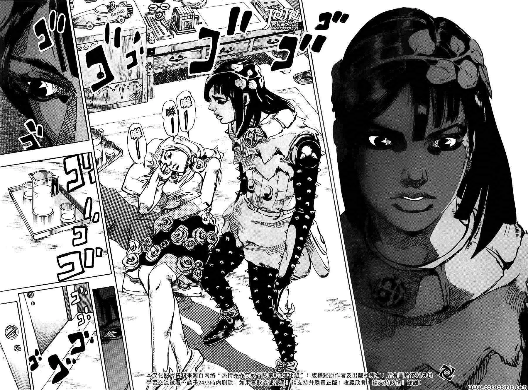 STEEL BALL RUN 第26话 第18页