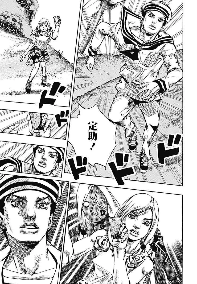 STEEL BALL RUN 第68话 第18页