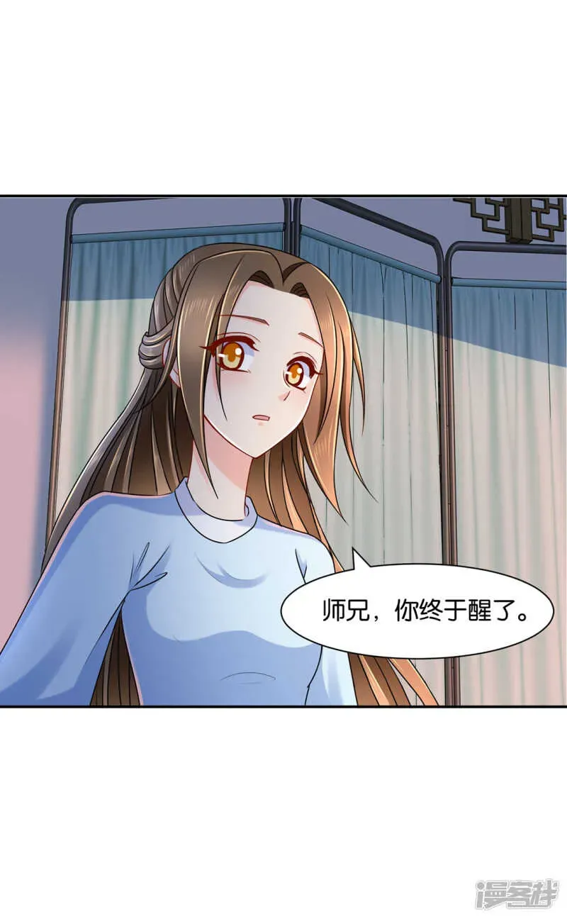 绝色医妃 他们是谁？ 第18页