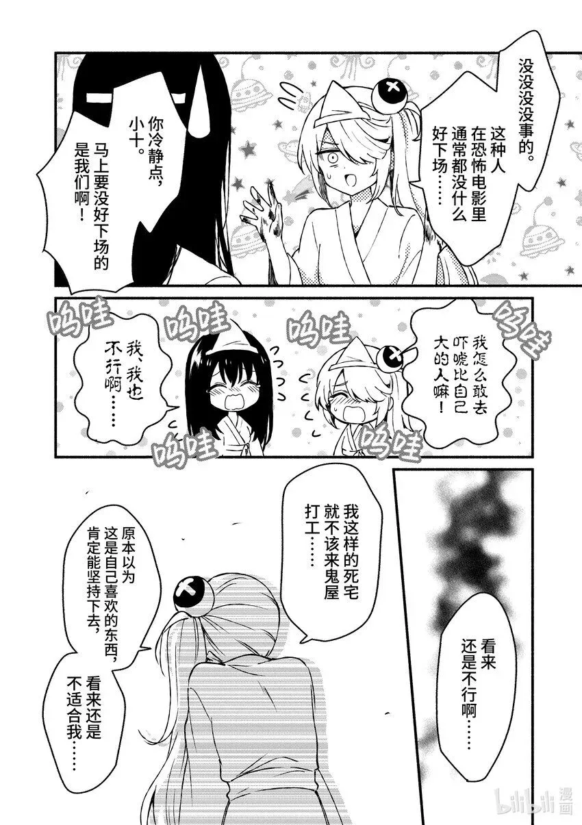 冷淡的佐藤同学只对我撒娇＠comic 41 第41话 第18页