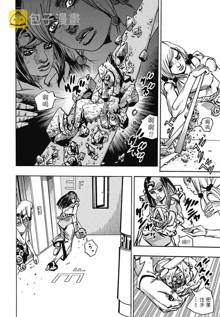 STEEL BALL RUN 第81话 第18页