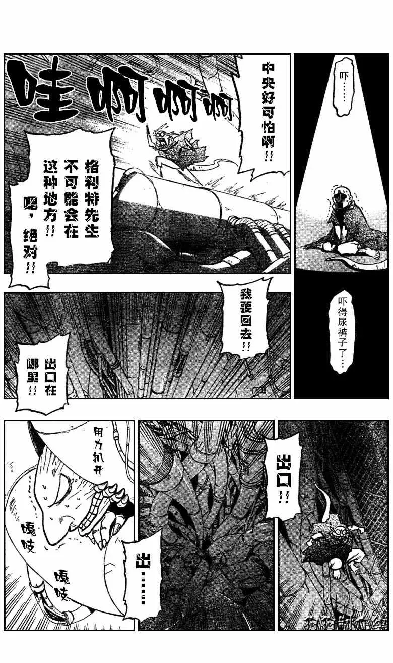 钢之炼金术士 第81话 第18页