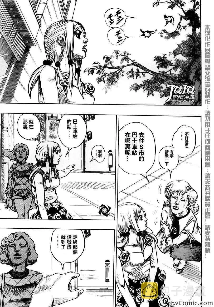 STEEL BALL RUN 第24话 第18页