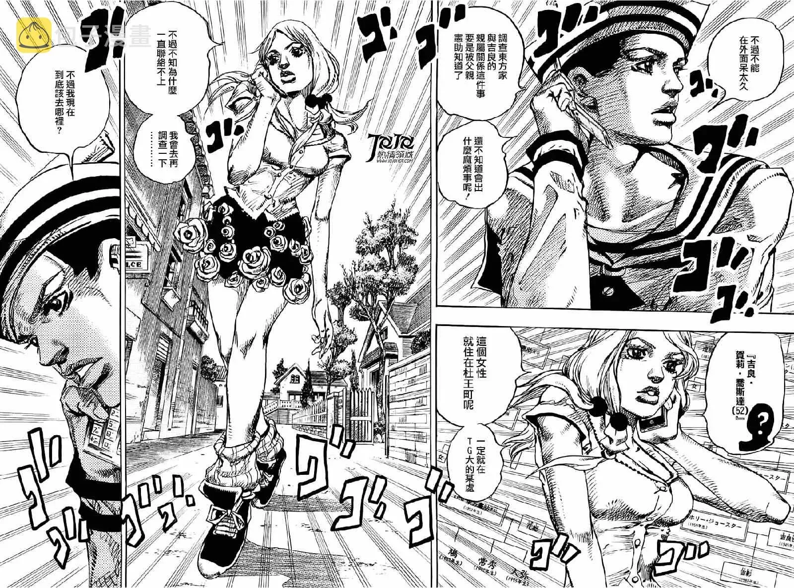 STEEL BALL RUN 第12话 第18页