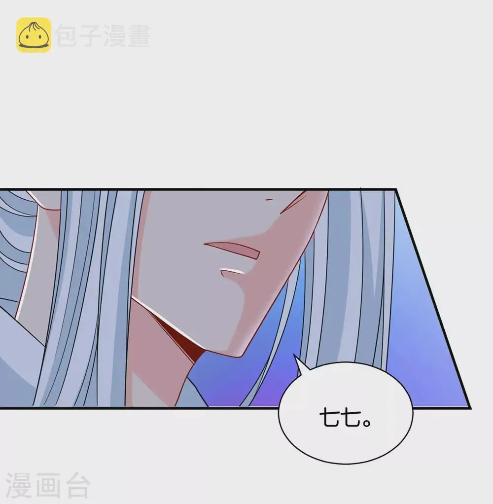 绝色医妃 女装风波 第18页