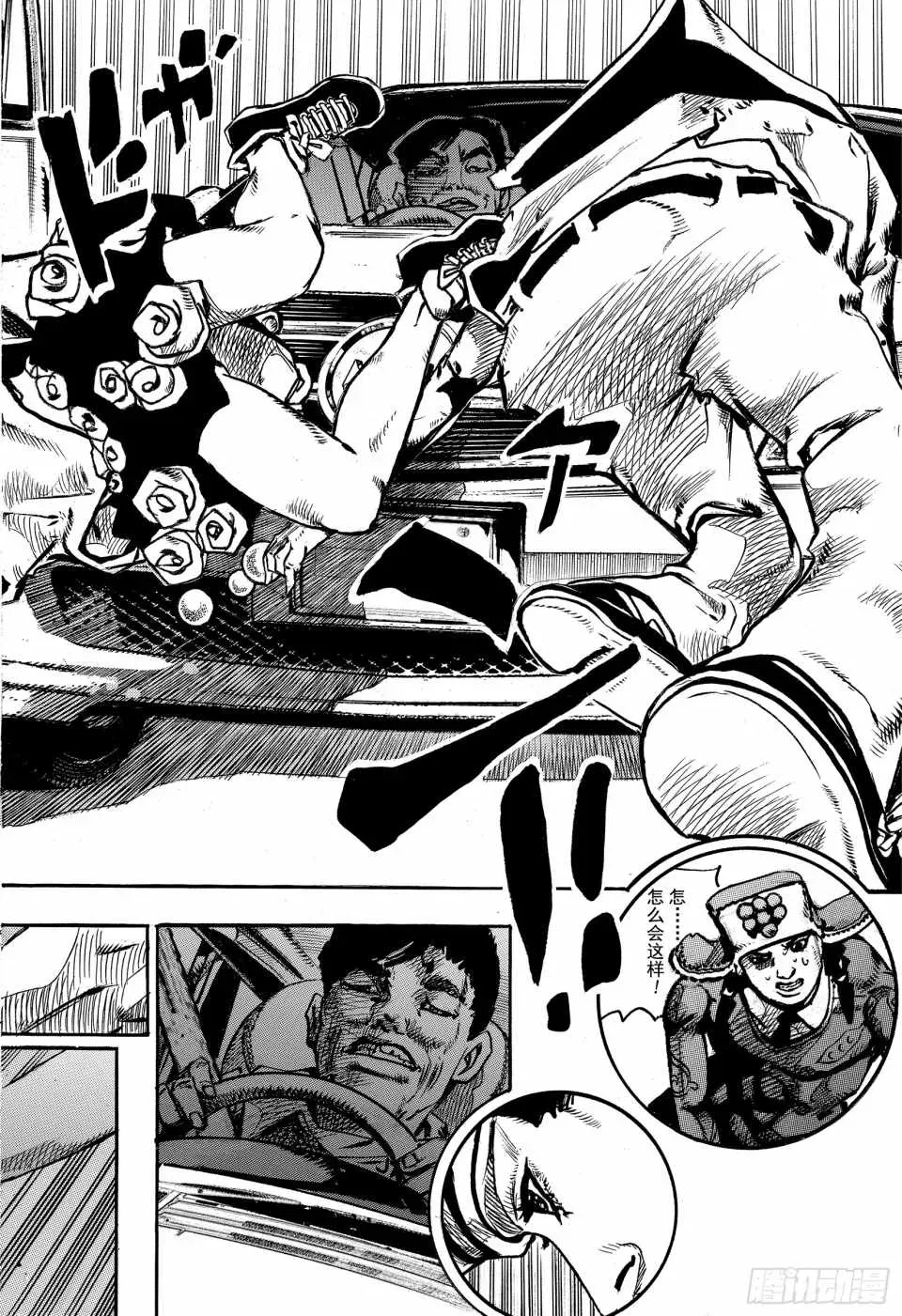 STEEL BALL RUN 第86话 第18页