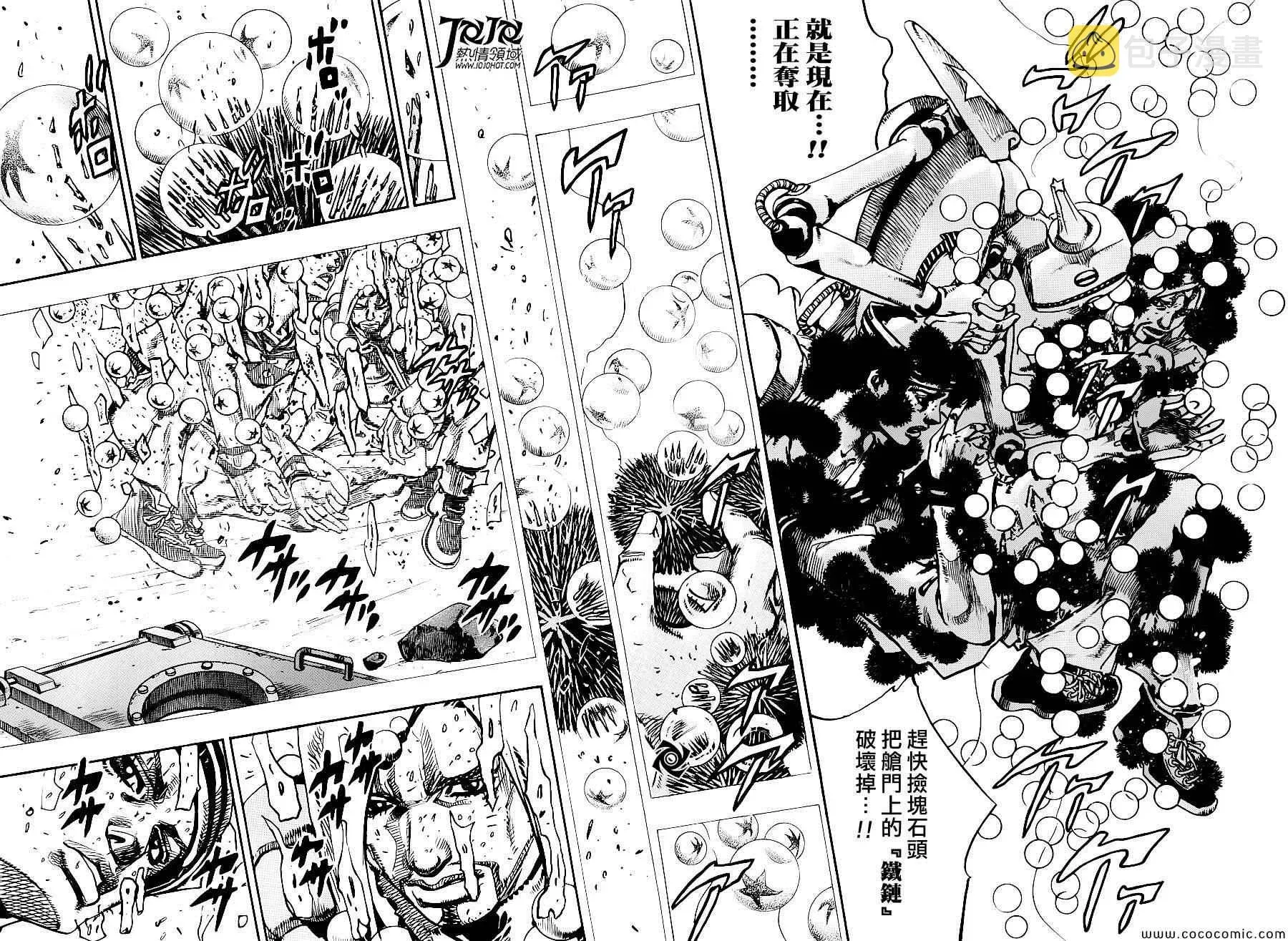 STEEL BALL RUN 第29话 第18页