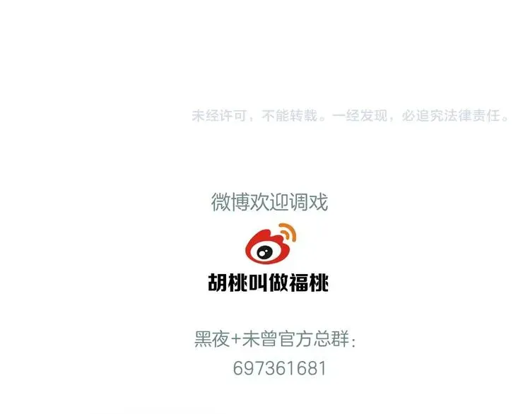 未曾知晓的那一日 第7话 彼此的心情 第184页