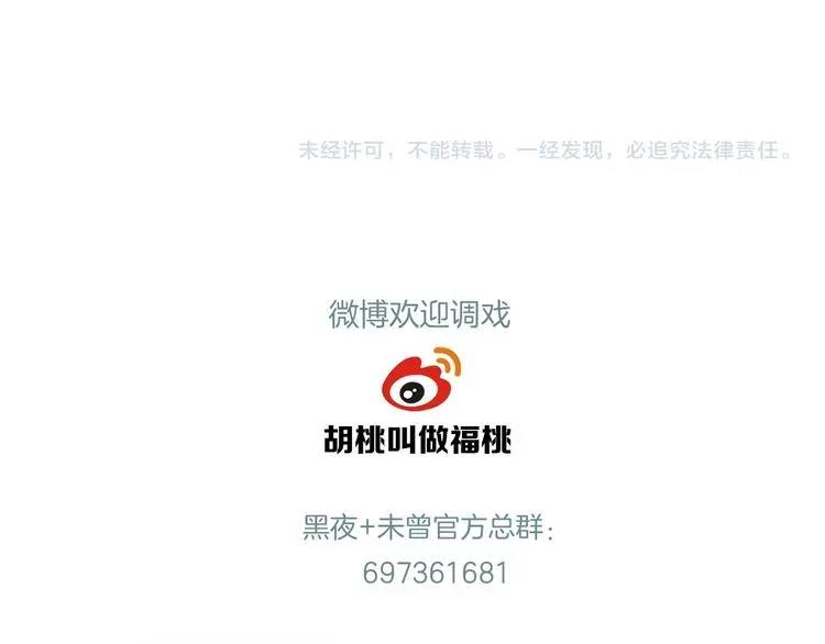 未曾知晓的那一日 第49话 起始的呼喊 第185页