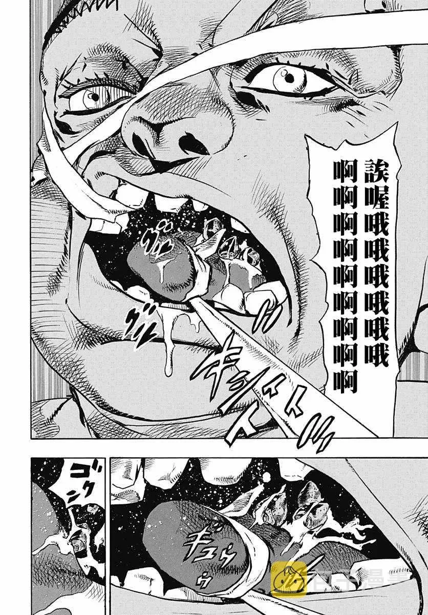 STEEL BALL RUN 第75话 第19页