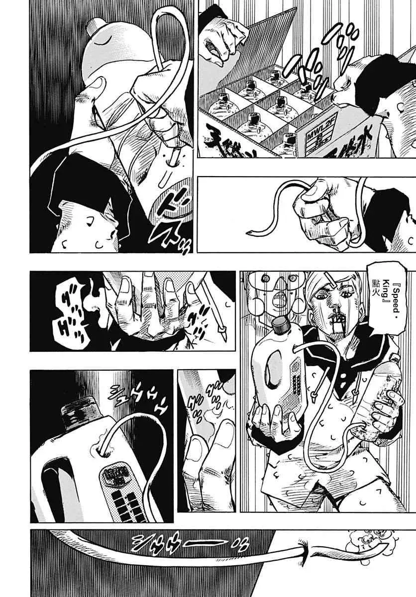 STEEL BALL RUN 第73话 第19页