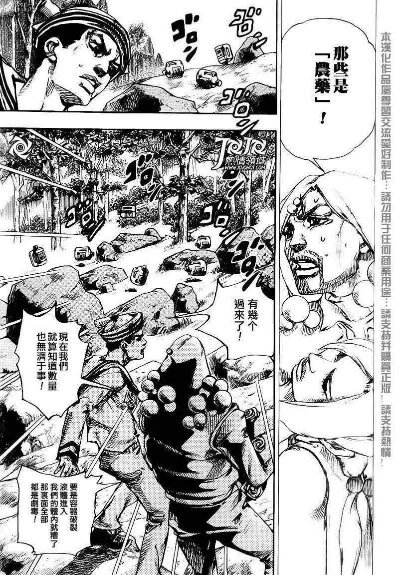 STEEL BALL RUN 第31话 第19页