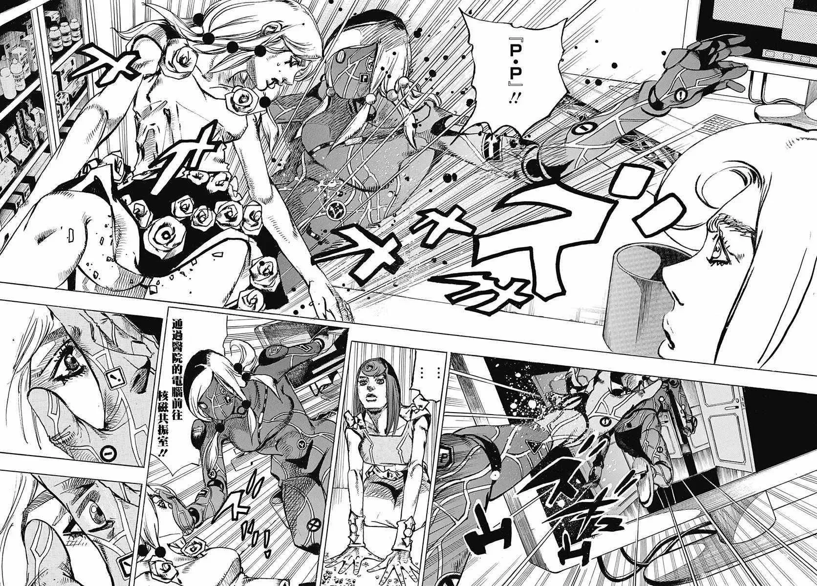 STEEL BALL RUN 第79话 第19页