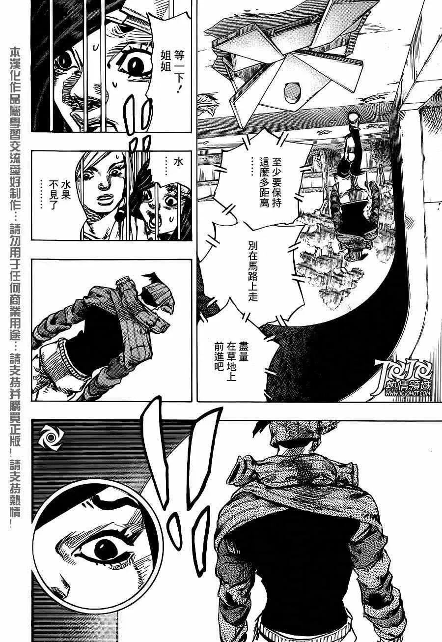 STEEL BALL RUN 第39话 第19页