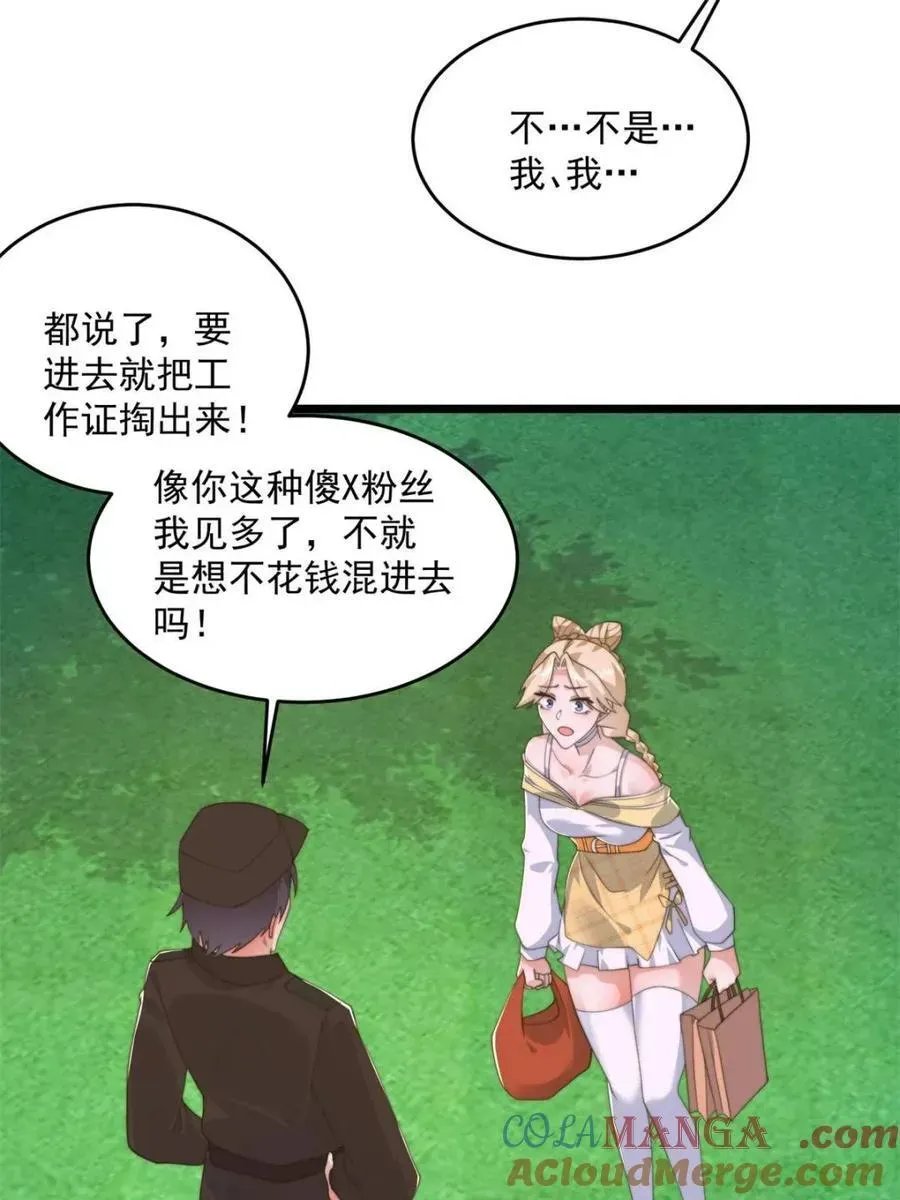 女徒弟个个想杀我 第214话 有救了，是徒弟弟！ 第19页