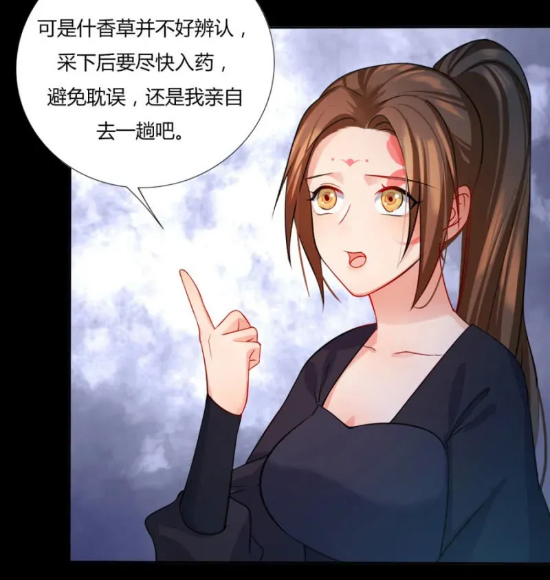 绝色医妃 钱都拿去养小白脸了吧 第19页