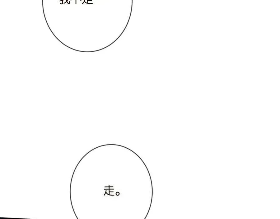 名门挚爱 第464 只要你永不背叛 第19页