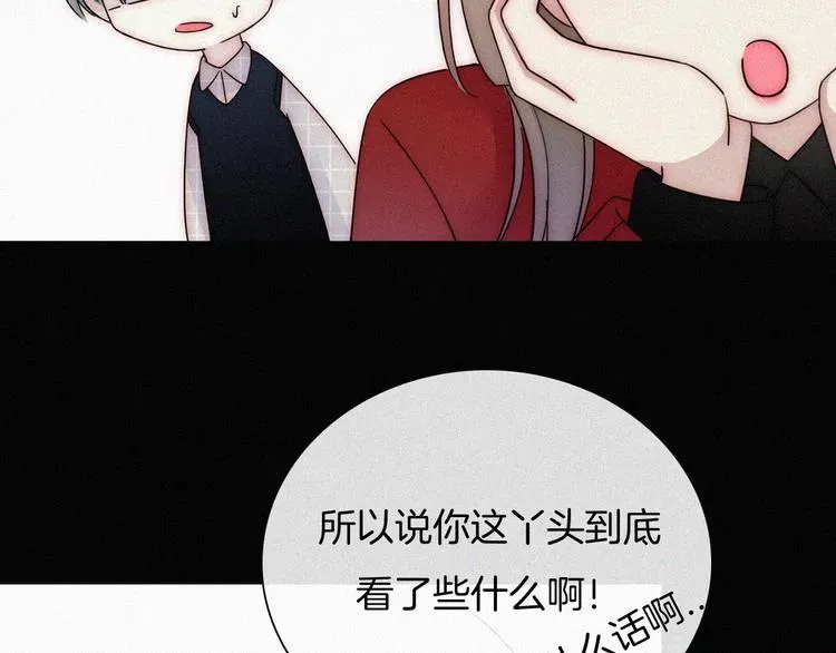 未曾知晓的那一日 特别篇 少女的新年 第19页