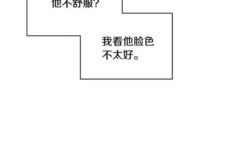 一镜到底 第42话 发生意外 第19页