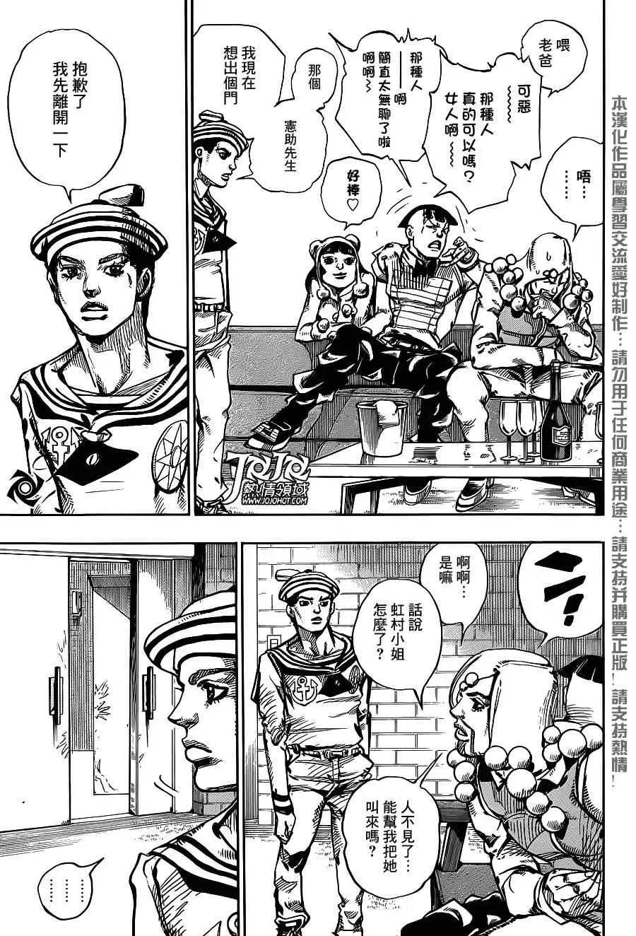 STEEL BALL RUN 第48话 第19页