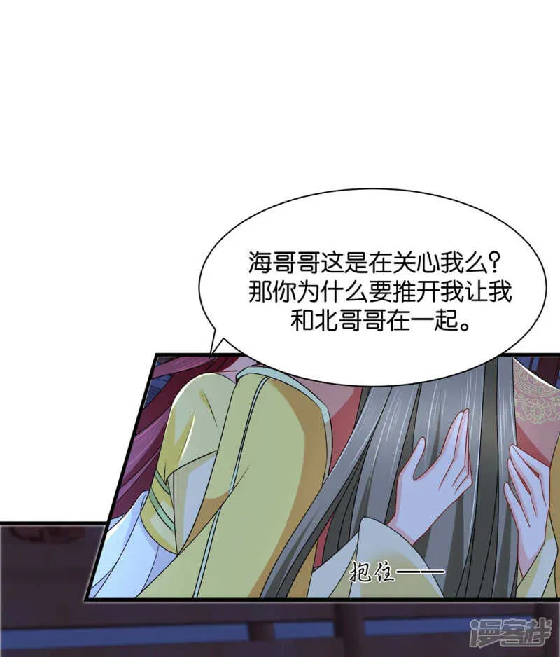 绝色医妃 和师兄造人 第19页