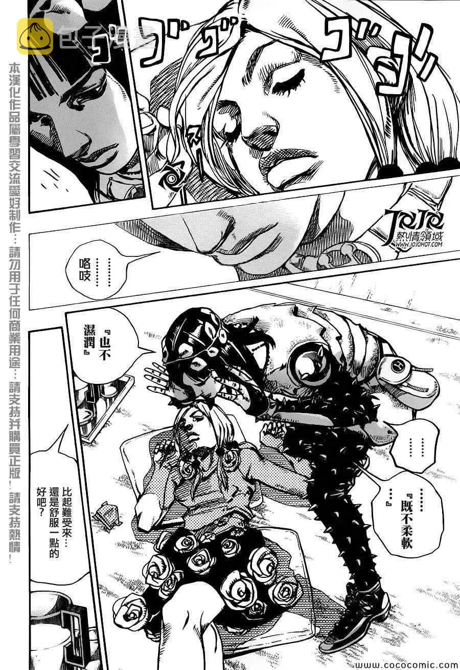 STEEL BALL RUN 第26话 第19页