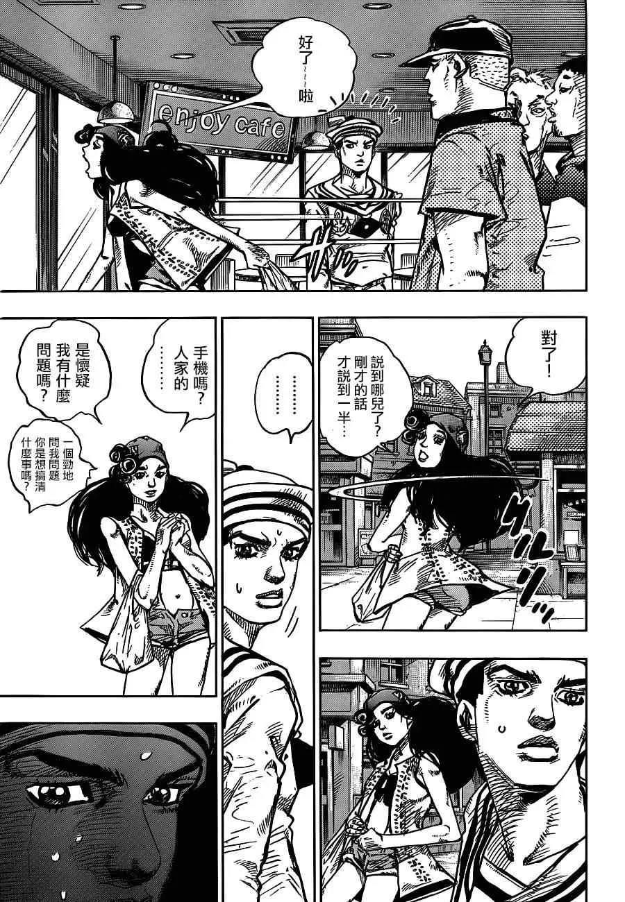 STEEL BALL RUN 第44话 第19页