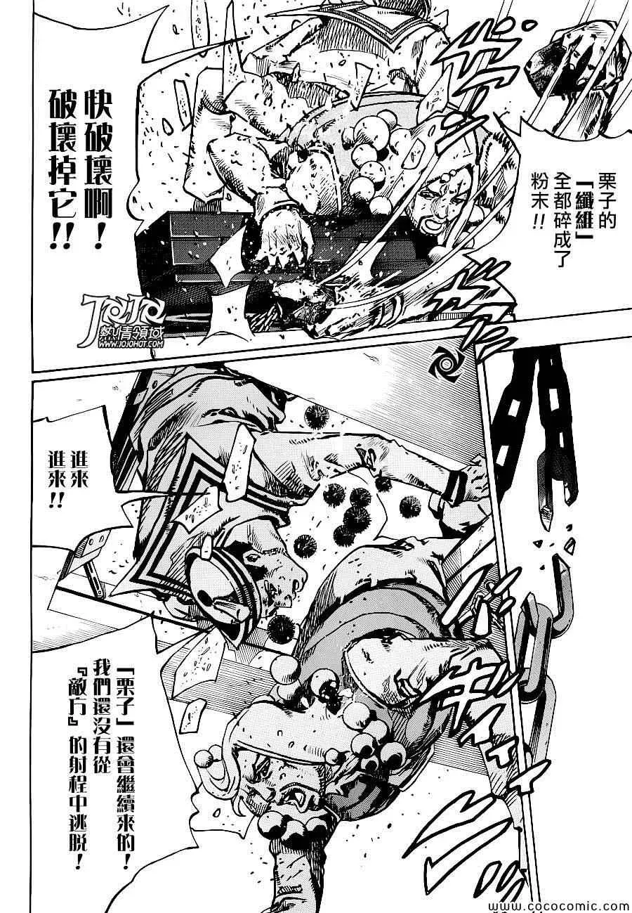 STEEL BALL RUN 第29话 第19页