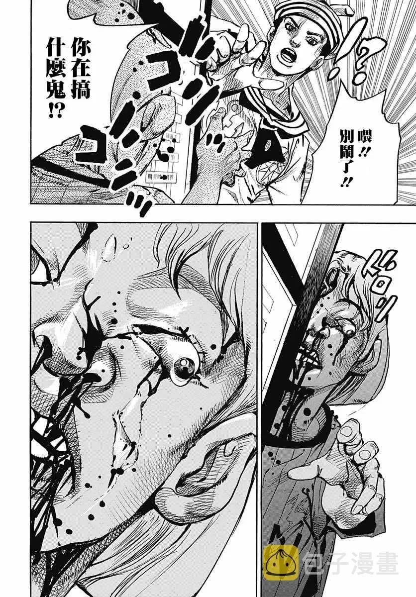 STEEL BALL RUN 第60话 第19页