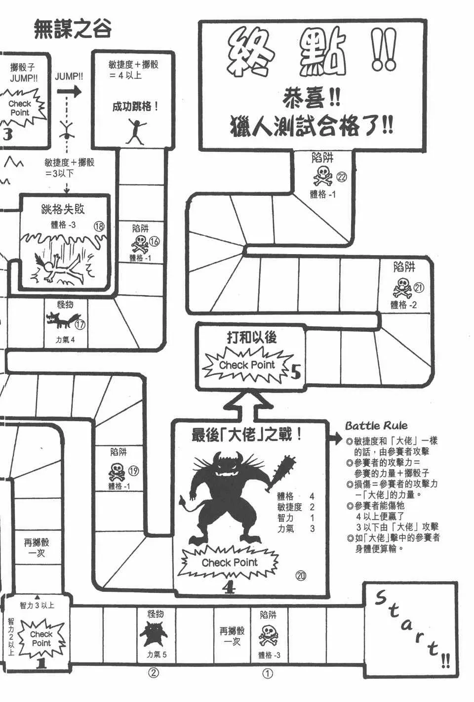 全职猎人 第17卷 第198页