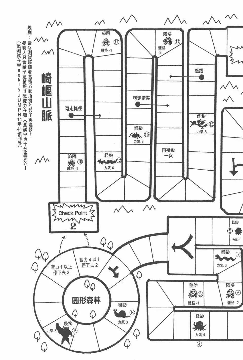 全职猎人 第17卷 第199页