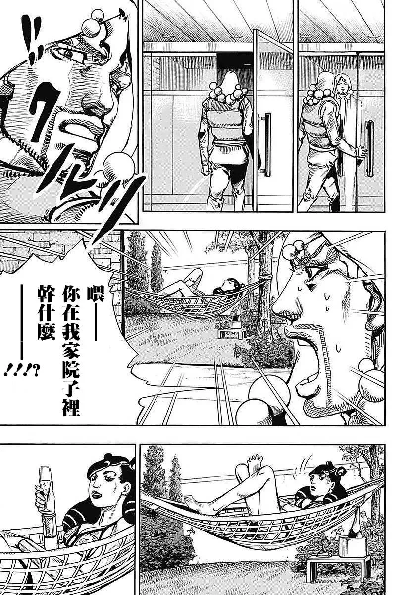 STEEL BALL RUN 第59话 第20页