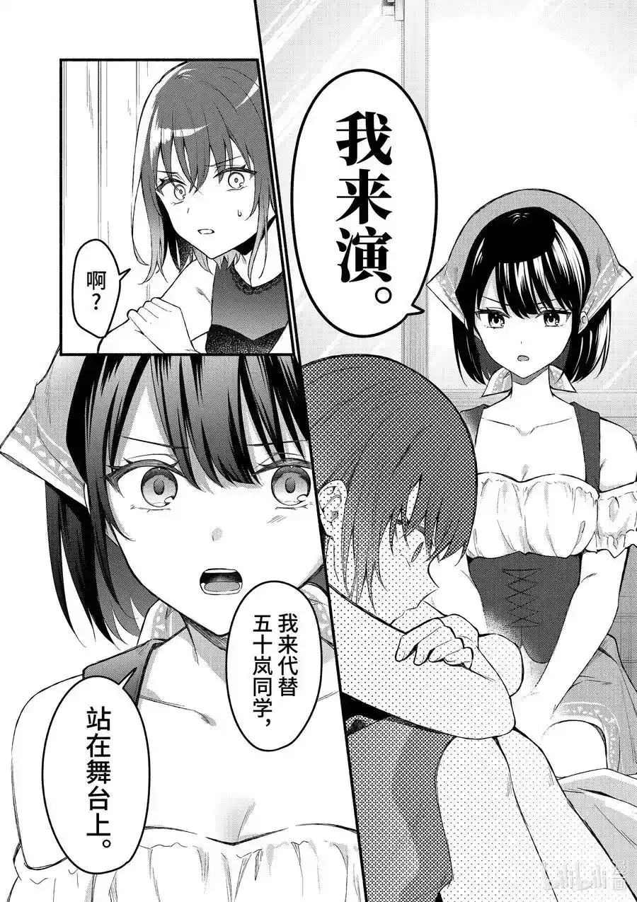 冷淡的佐藤同学只对我撒娇＠comic 60 第60话 第20页