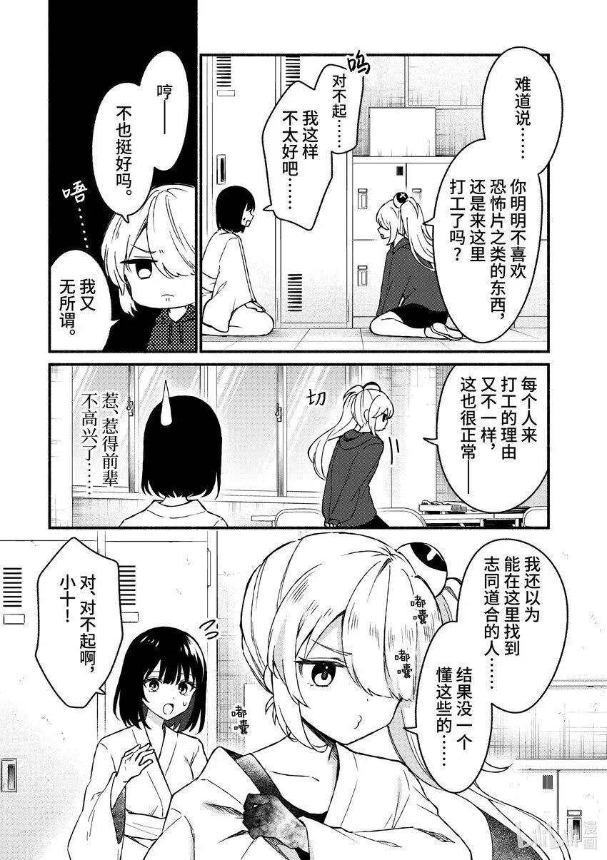 冷淡的佐藤同学只对我撒娇＠comic 40 第40话 第20页