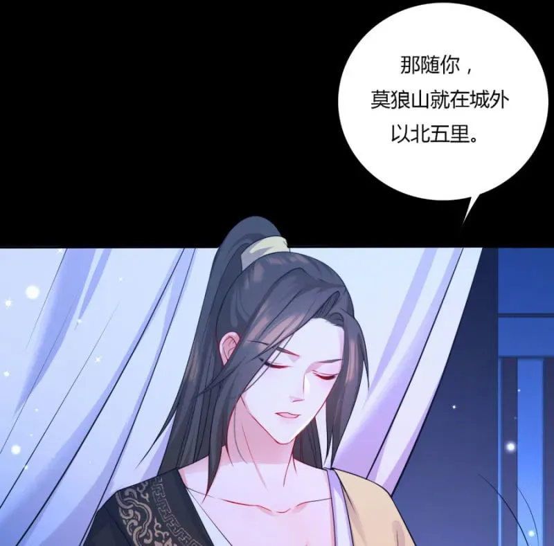 绝色医妃 钱都拿去养小白脸了吧 第20页