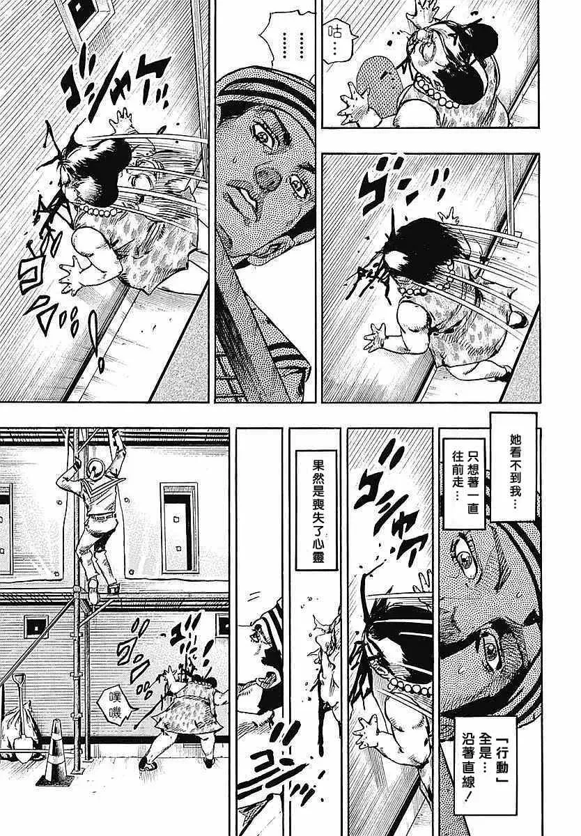 STEEL BALL RUN 第61话 第20页