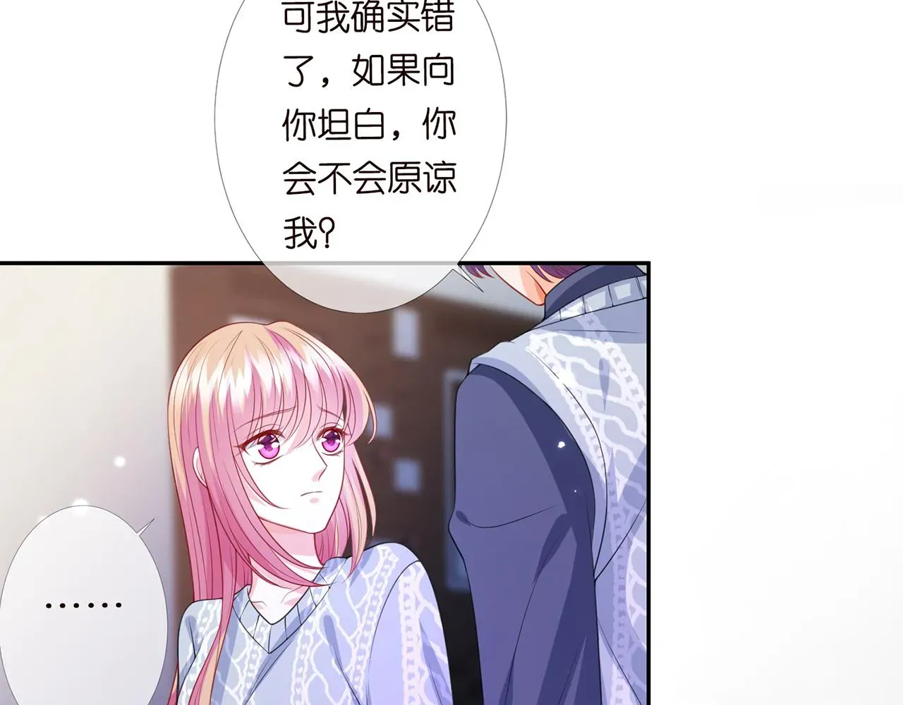 名门挚爱 第270 试探 第20页