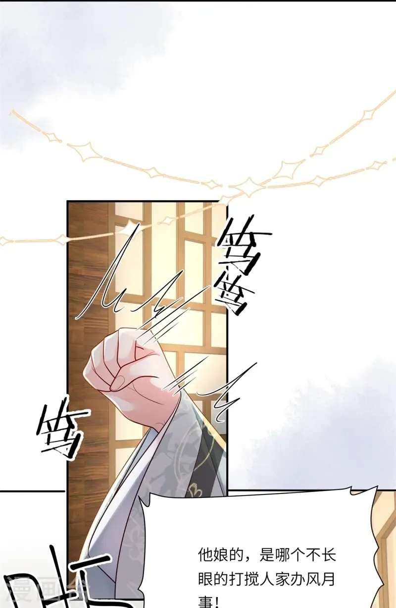 嫡女纨绔：世子不好骗 第77话 苟延残喘 第20页