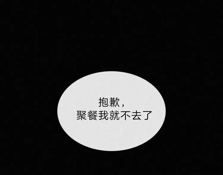 未曾知晓的那一日 第40话 还是想要在一起 第20页