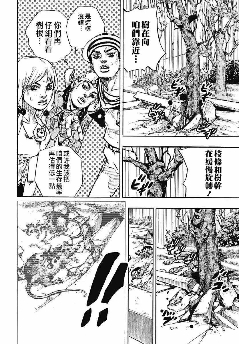 STEEL BALL RUN 第65话 第20页