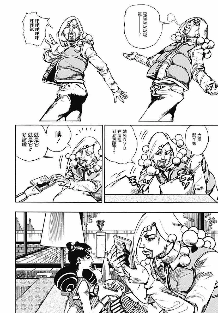 STEEL BALL RUN 第58话 第20页