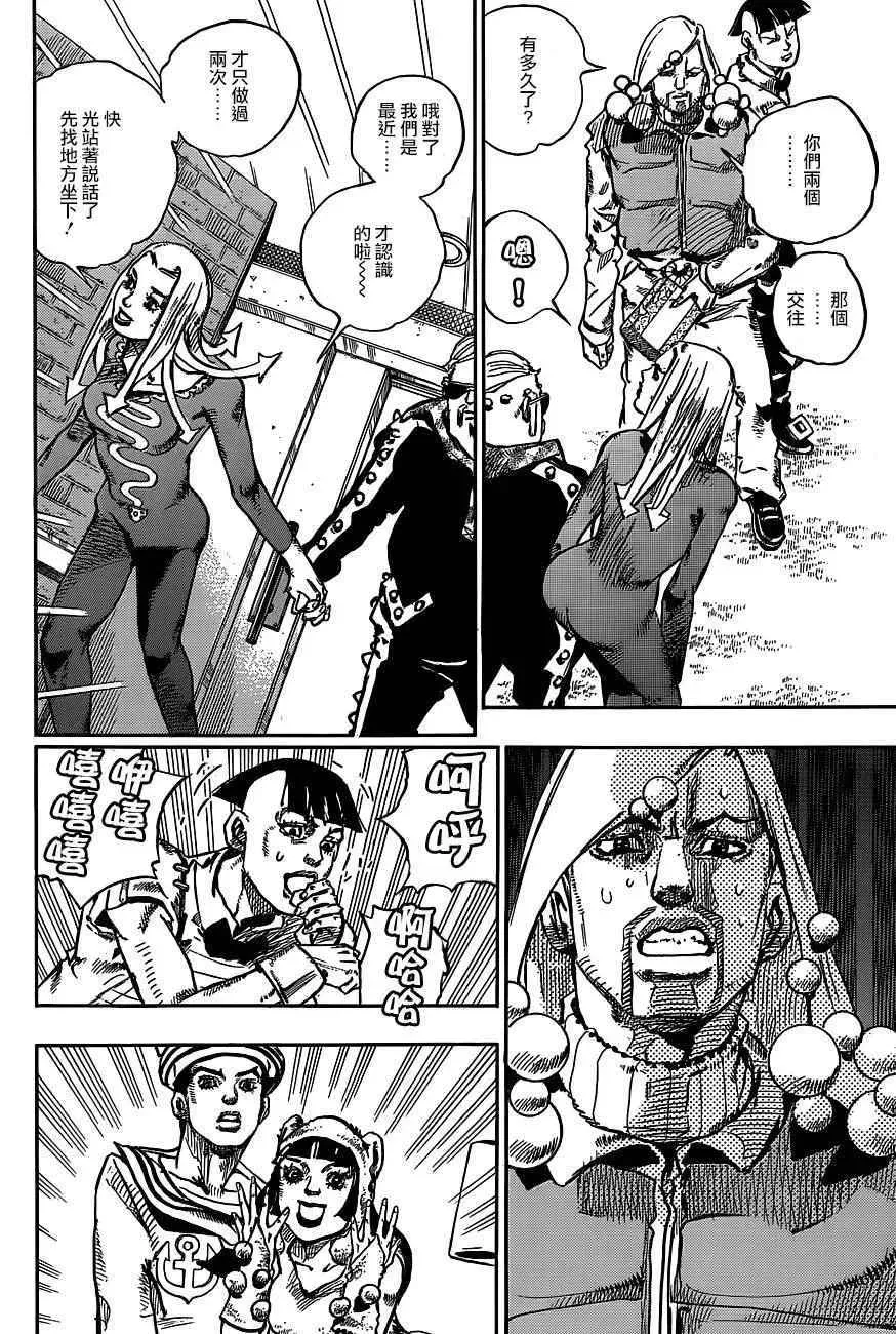 STEEL BALL RUN 第47话 第20页