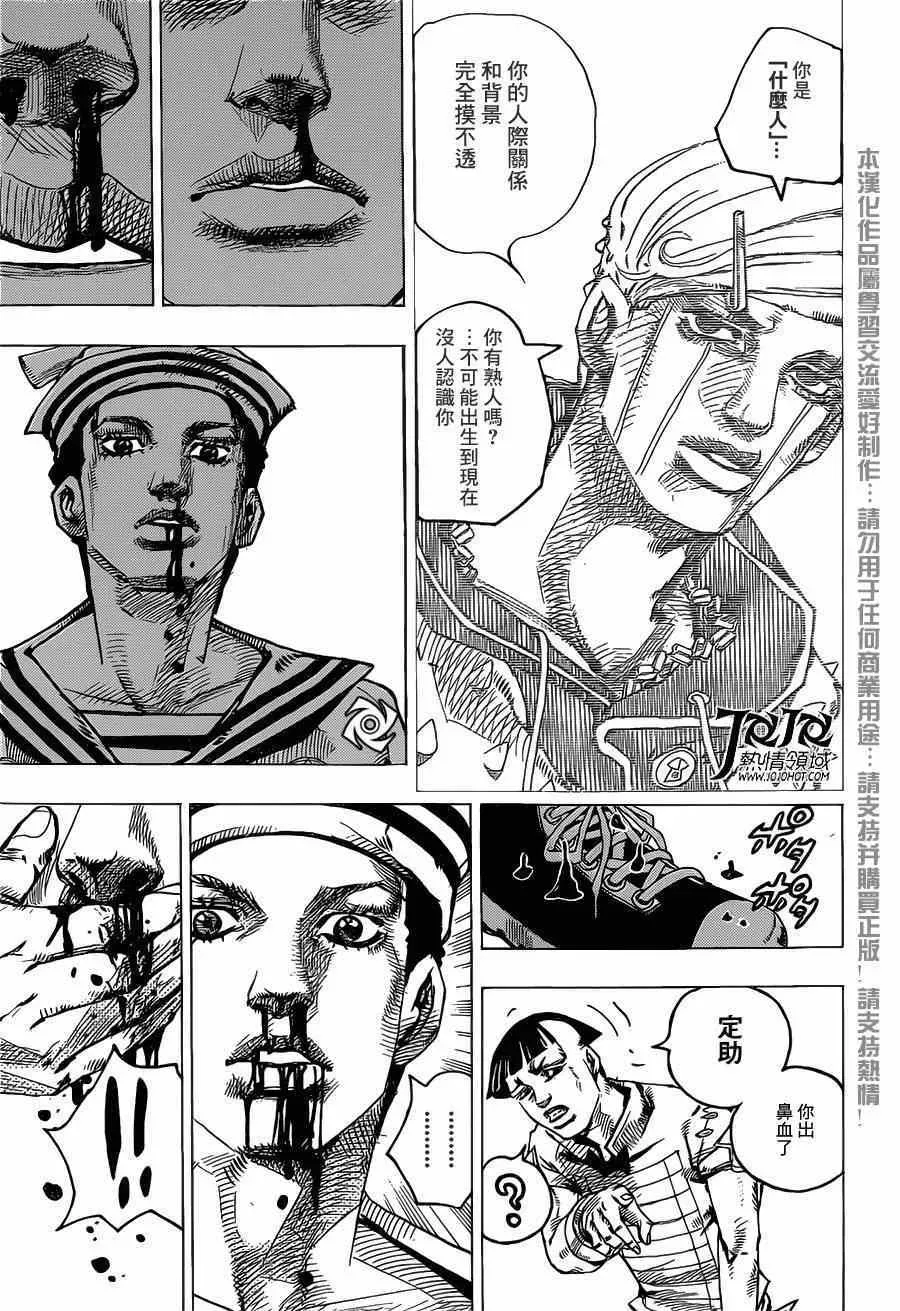 STEEL BALL RUN 第38话 第20页